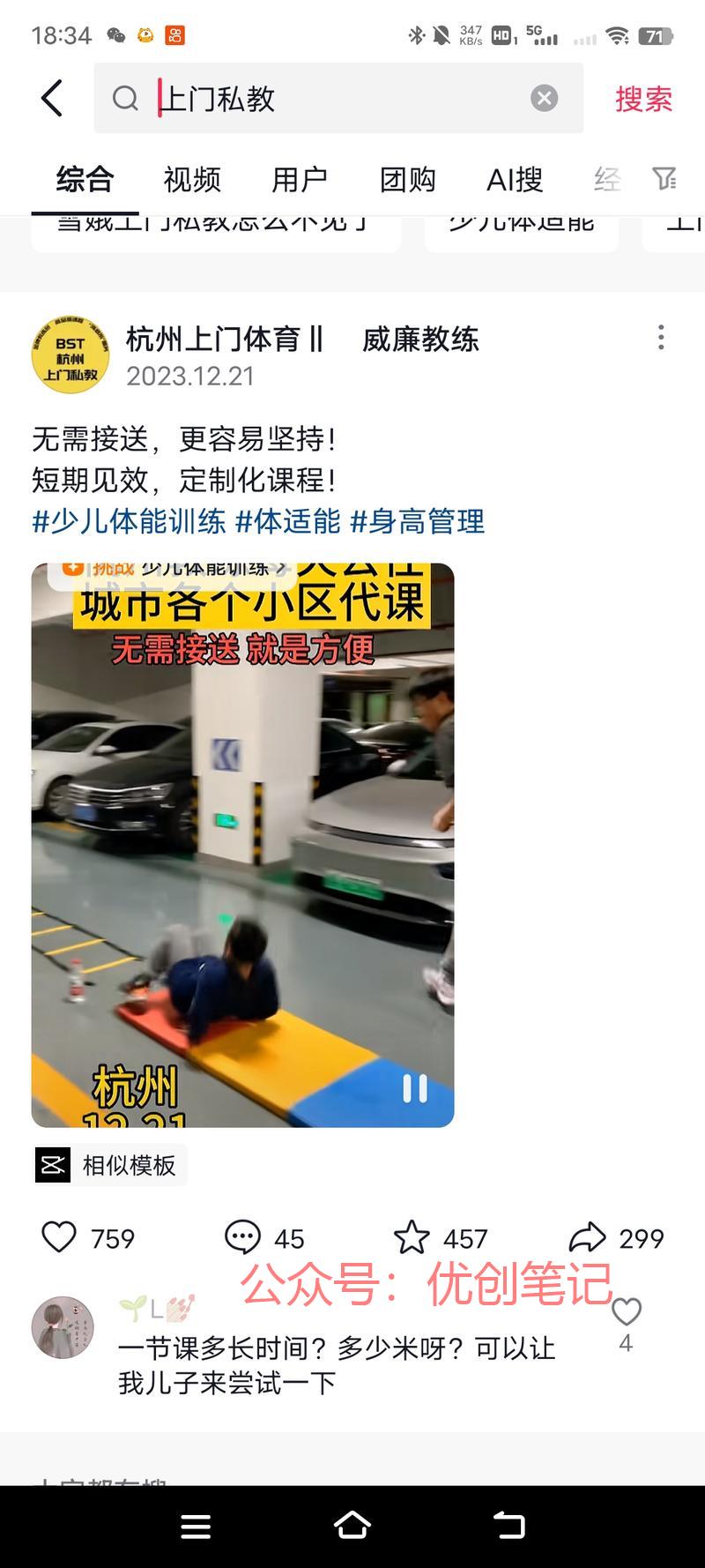 我是从事体育行业，现在的家长非..情报-搞钱线报📢论坛-网创交流-优创圈